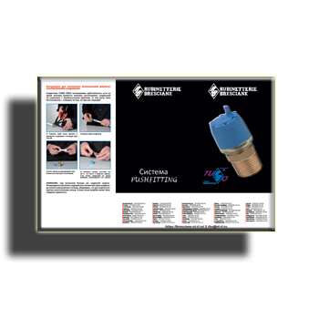 Каталог Системы PUSHFITTING производства RUBINETTERIE BRESCIANE